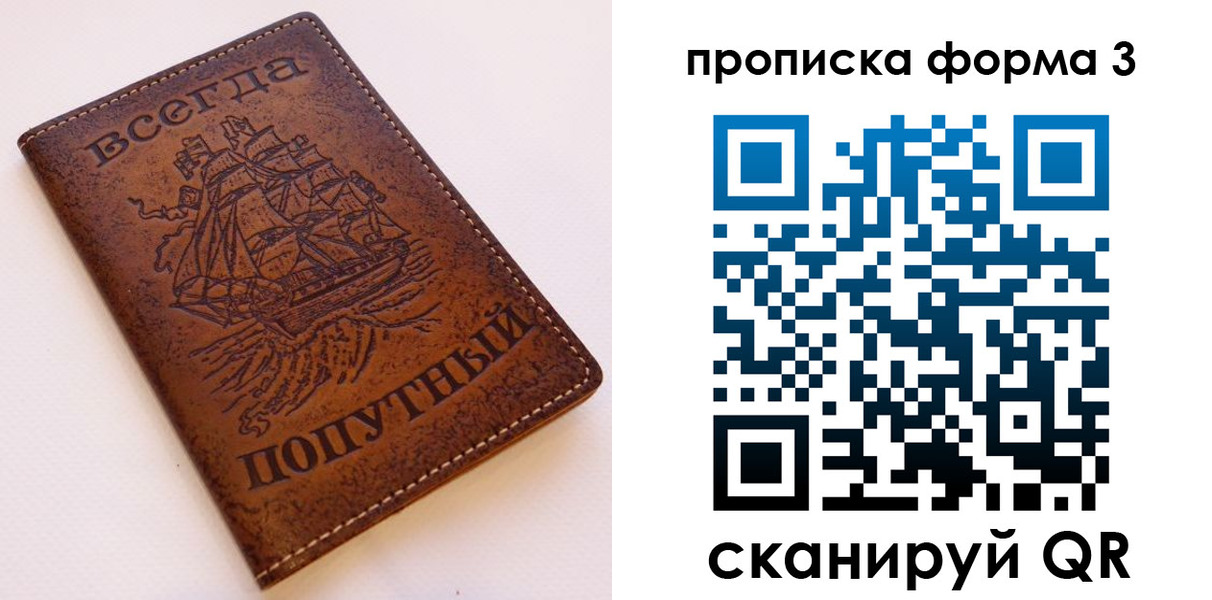 найти адрес прописки в Сосновоборске