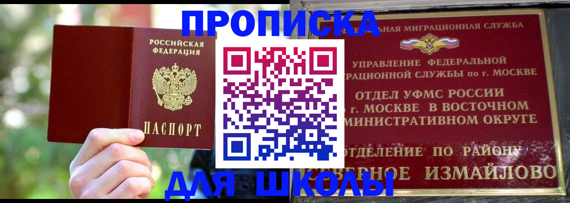 временная регистрация купить в Сосновоборске