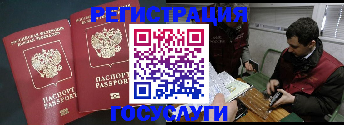 прописка паспорт в Сосновоборске