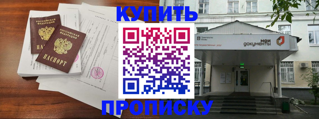 прописка для школы в Сосновоборске