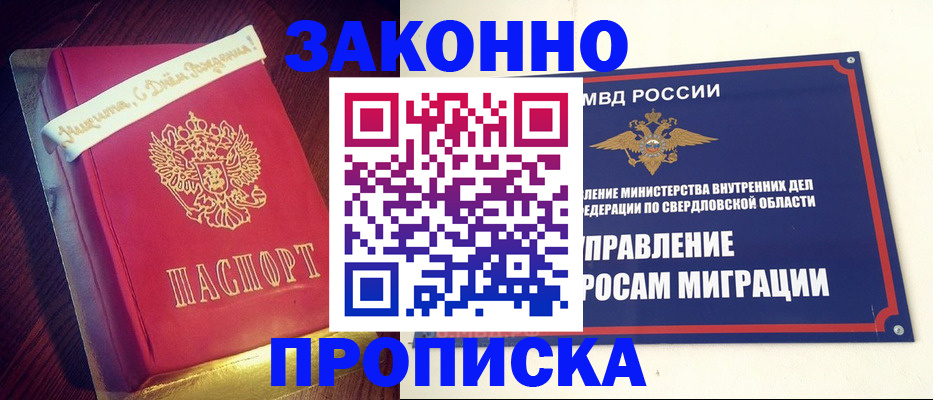 временная регистрация адрес в Сосновоборске