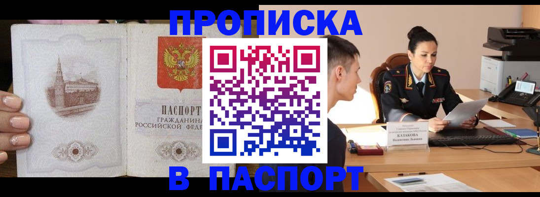 временная регистрация поиск в Сосновоборске