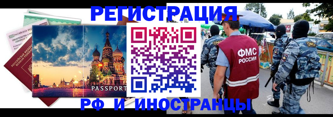 где прописаться в Сосновоборске