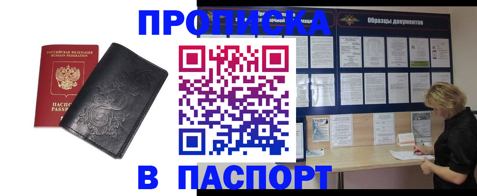 найти адрес прописки в Сосновоборске