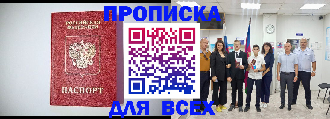 временная регистрация надежно в Сосновоборске