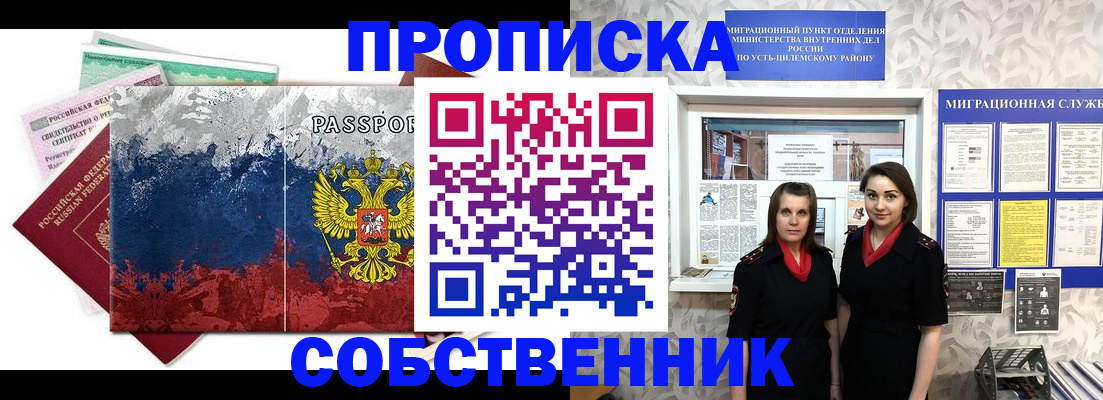 найти адрес прописки в Сосновоборске