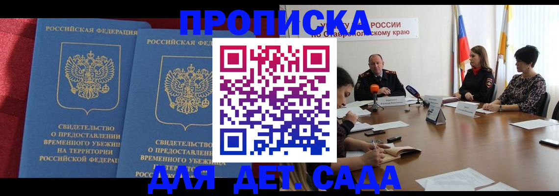 временная регистрация госуслуги в Сосновоборске